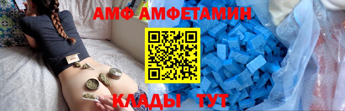 АМФ VHQ Усть-Илимск