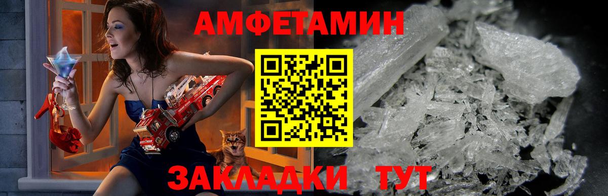Амфетамин  Амфетамин Premium  Вход с VPN  Усть-Илимск 