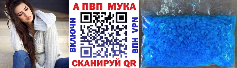 mega ссылки  Усть-Илимск  A-PVP Crystall 