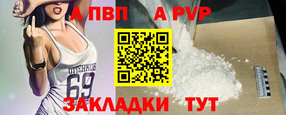 А ПВП Crystall Усть-Илимск
