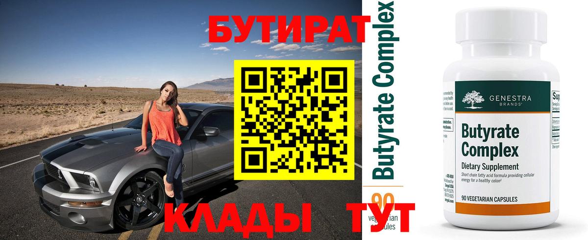 Усть-Илимск  Бутират оксана  Вход с VPN 