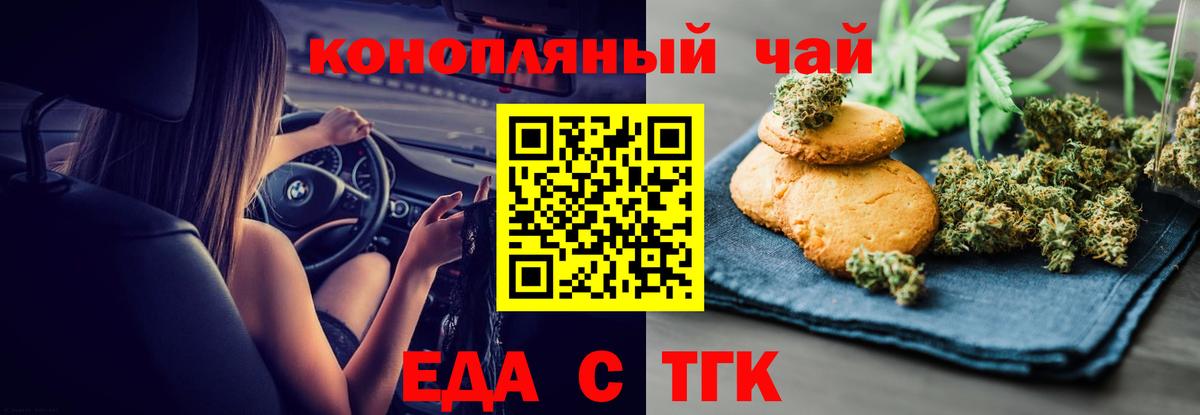 Canna-Cookies конопля  Вход с VPN  Усть-Илимск 