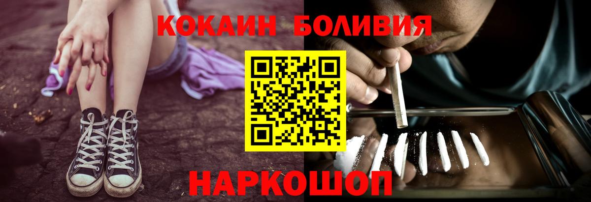Cocaine  COCAIN Боливия  Вход с VPN  Усть-Илимск 