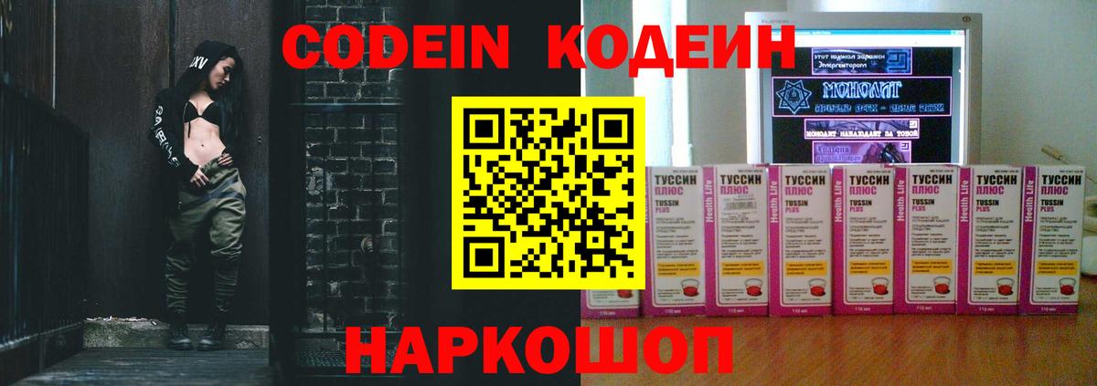 Кодеин напиток Lean (лин) Усть-Илимск