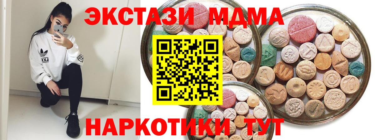 маркетплейс формула  Экстази диски  Усть-Илимск  Экстази  Вход с VPN  ЭКСТАЗИ Cube 