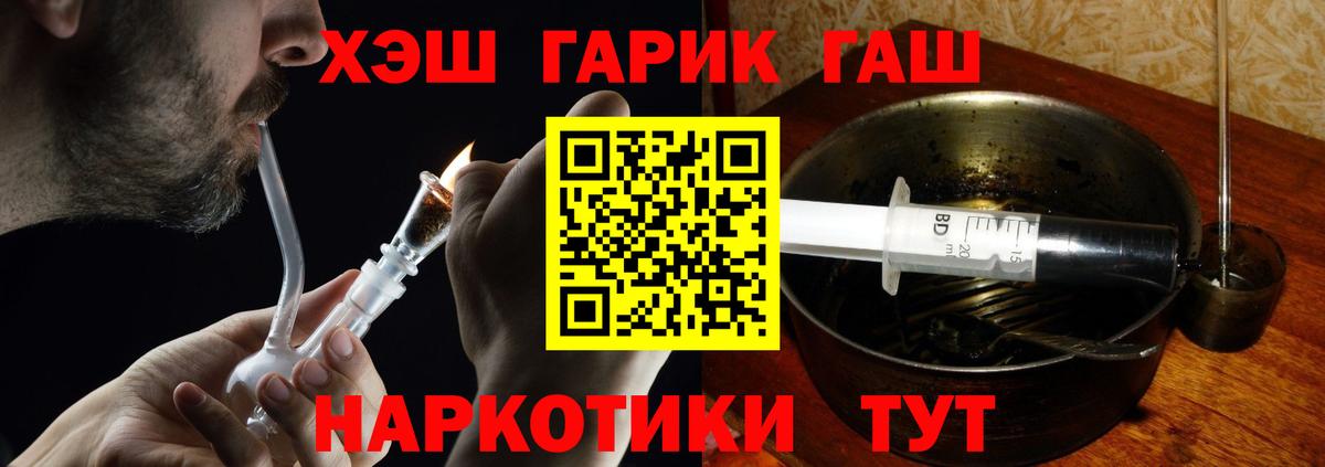 Гашиш  Вход с VPN  Усть-Илимск  Гашиш хэш 