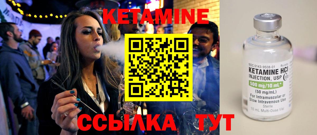 Кетамин VHQ Усть-Илимск