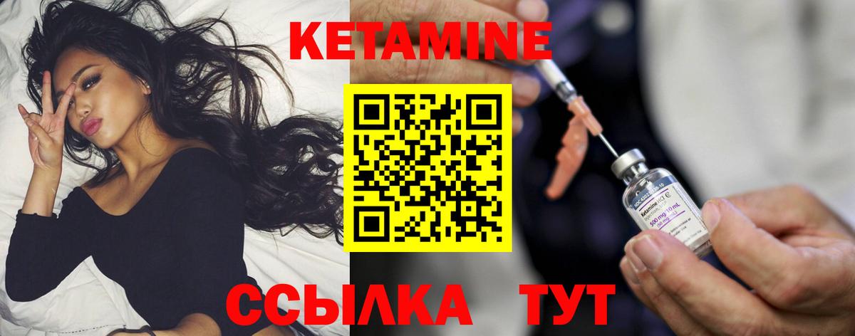 КЕТАМИН ketamine  Кетамин ketamine  Усть-Илимск  Вход с VPN 
