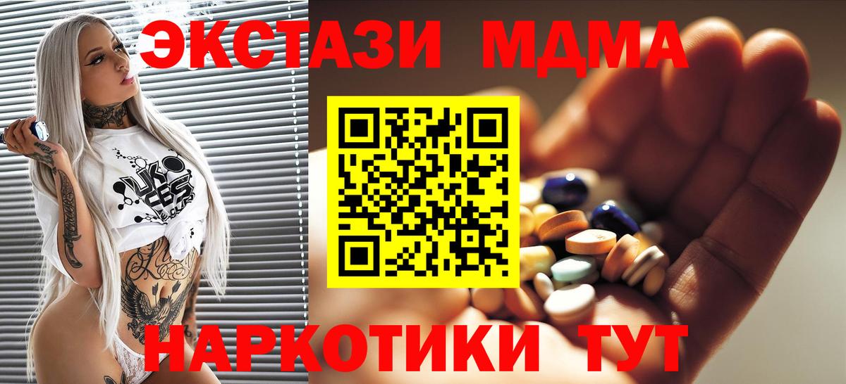 Усть-Илимск  MDMA Molly  MDMA  MDMA crystal  Вход с VPN 