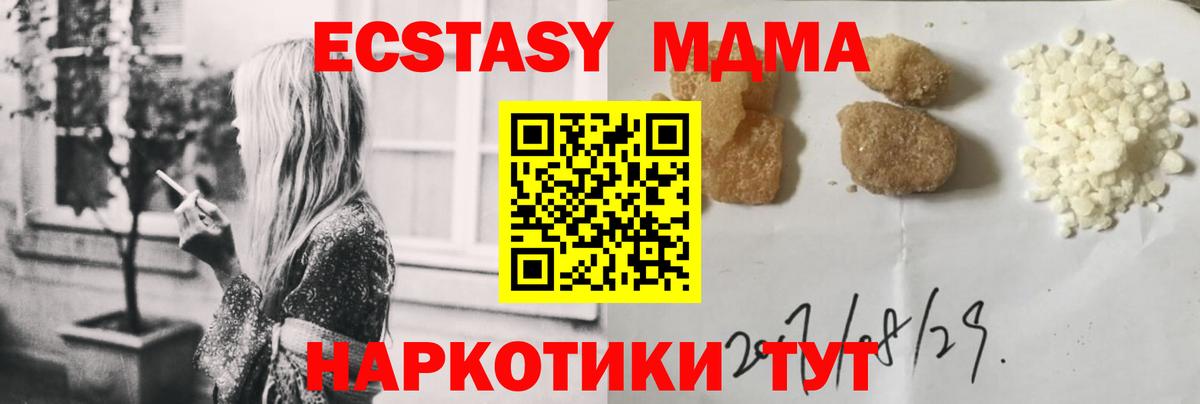МДМА кристаллы Усть-Илимск