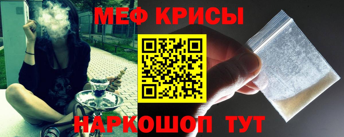 МЕФ  МЯУ-МЯУ мука  OMG вход  Усть-Илимск  Меф мука  МЕФ  Вход с VPN 