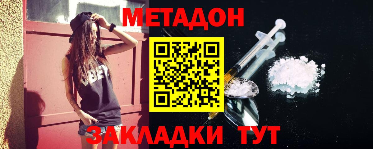МЕТАДОН белоснежный  Вход с VPN  Усть-Илимск 