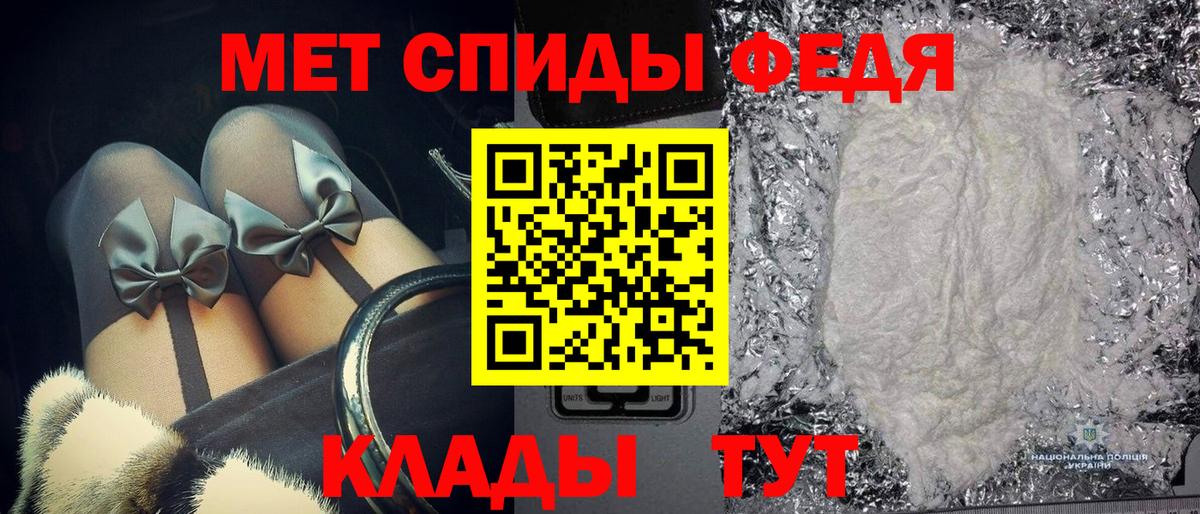 Первитин мет  Первитин мет  Усть-Илимск  Вход с VPN 